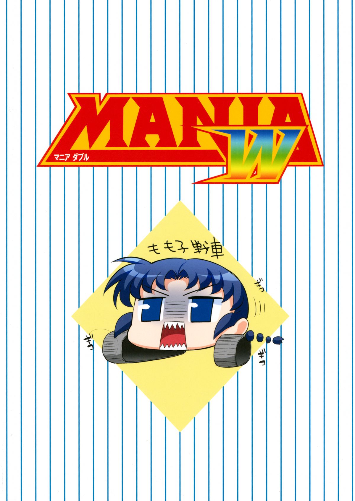MANIA W page 2 full