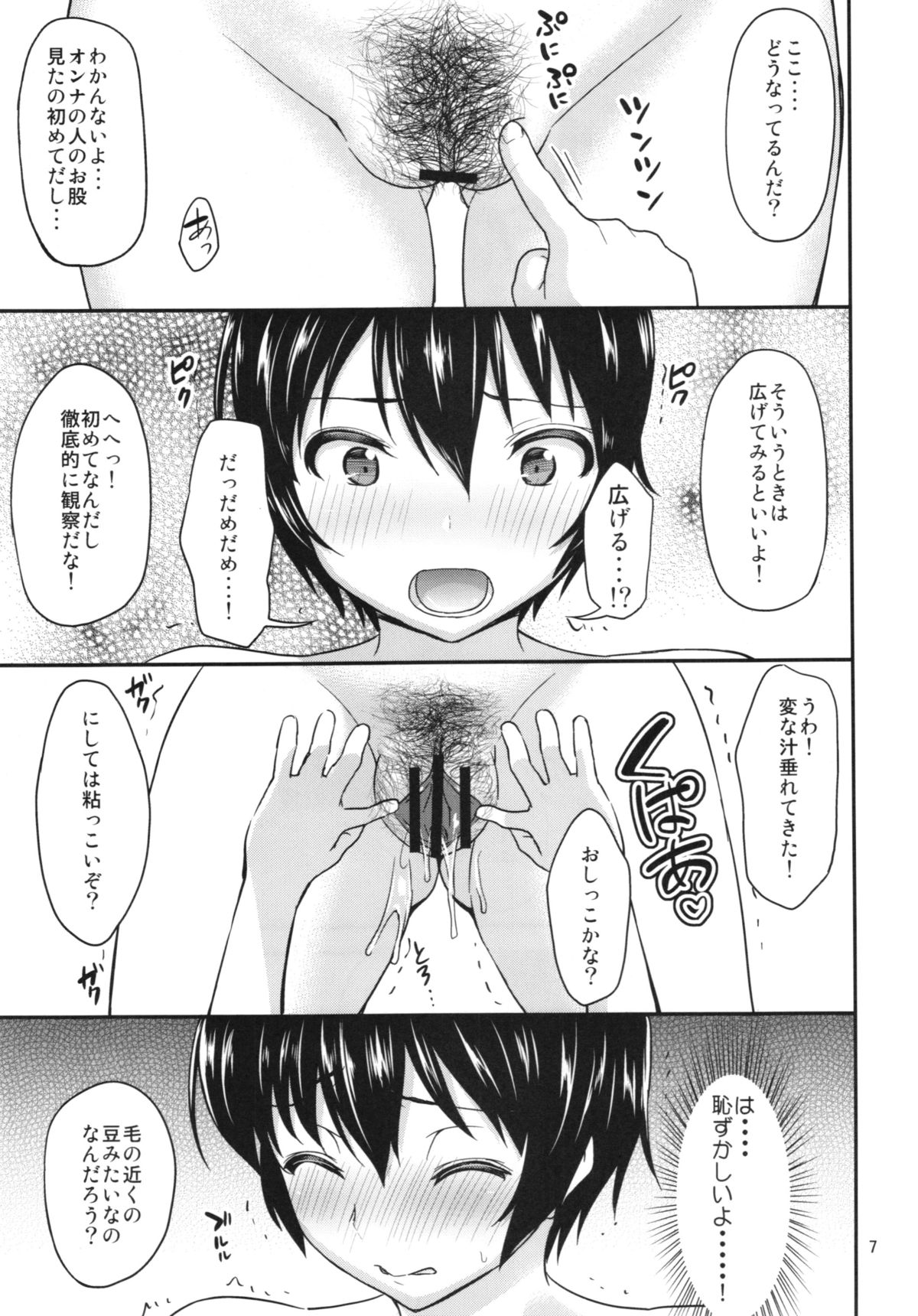 MANIA W page 7 full
