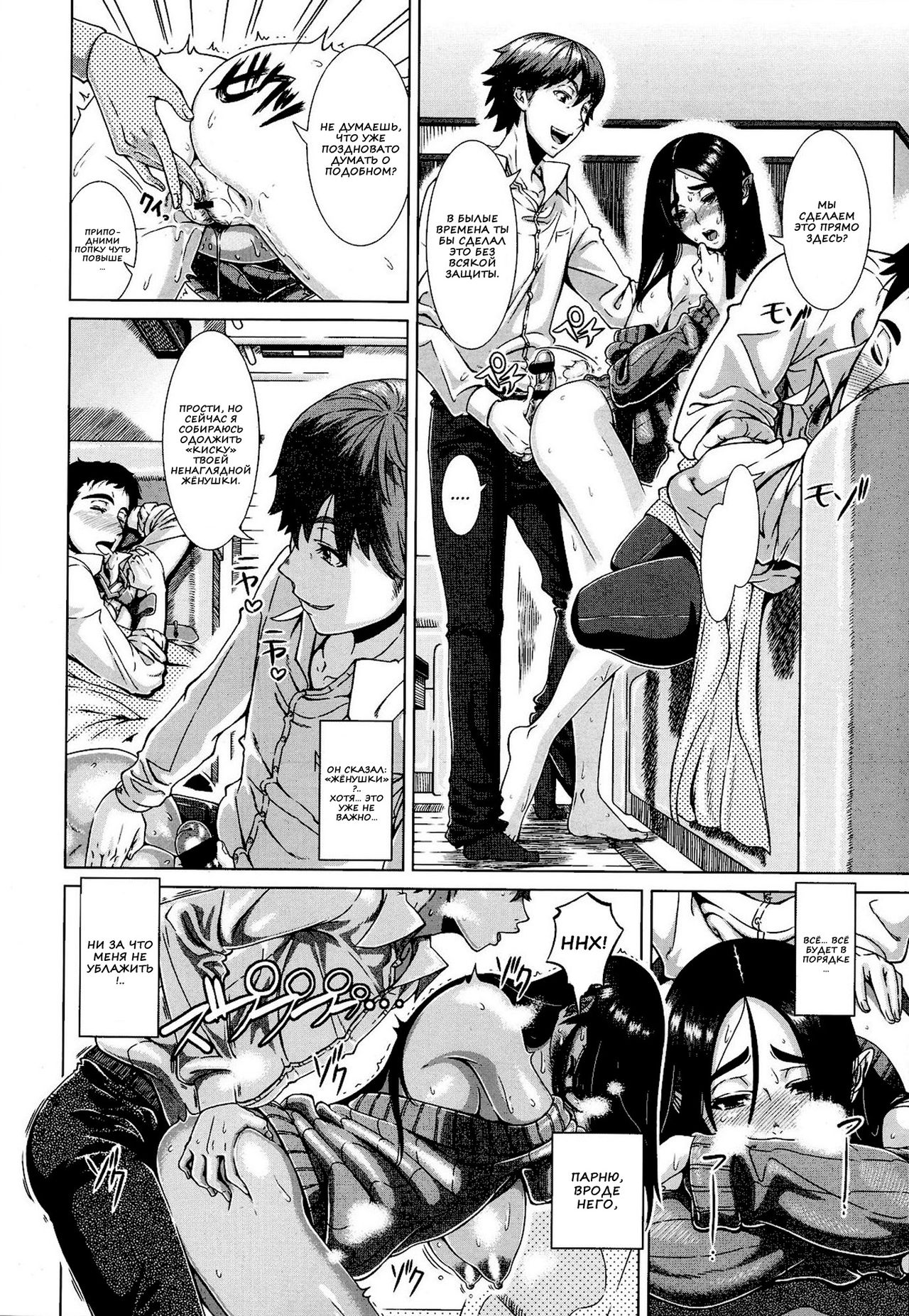 Fumajimena Tsuma page 12 full
