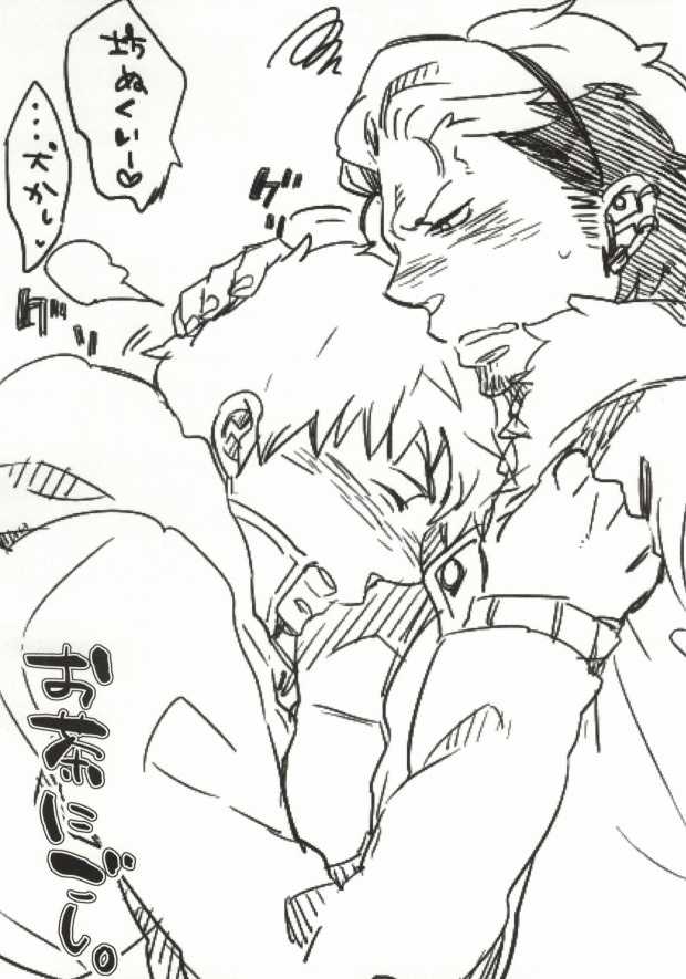 Tada no Erohon page 11 full