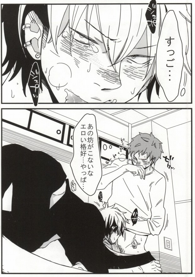 Tada no Erohon page 2 full