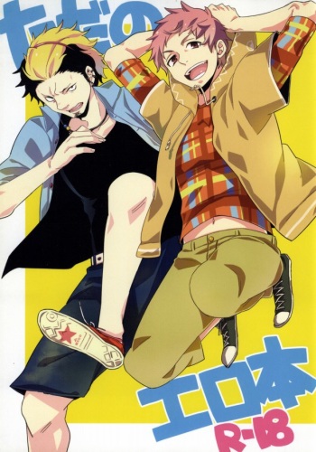 (Ao no Seiiki Lv.3) [C2.inc (C2)] Tada no Erohon (Ao no Exorcist) cover