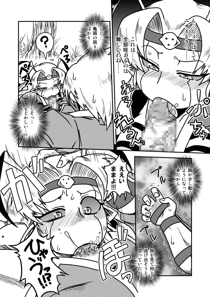 Jingai Ninpouchou ~ Dokubari Ninja Oosuzu no Maki ~ page 11 full