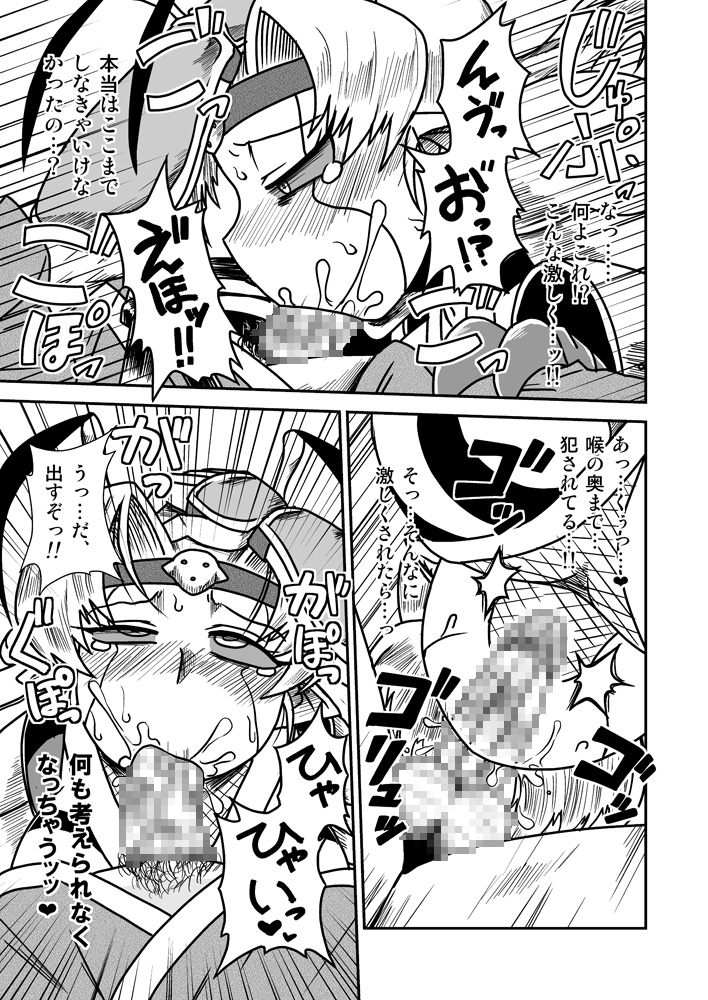 Jingai Ninpouchou ~ Dokubari Ninja Oosuzu no Maki ~ page 12 full