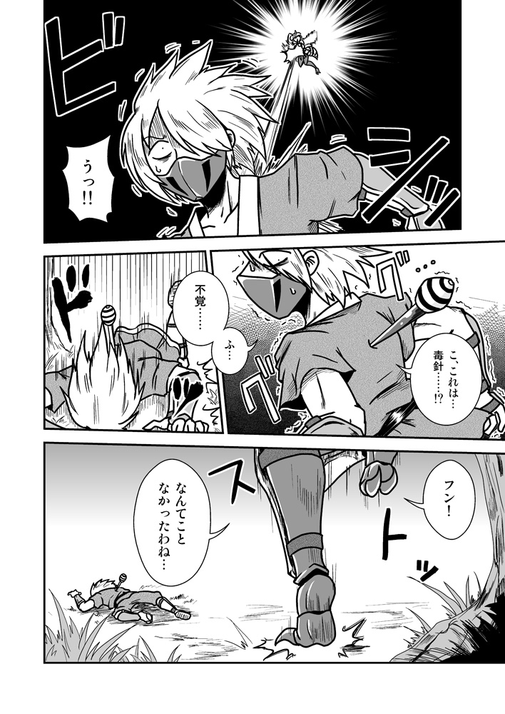 Jingai Ninpouchou ~ Dokubari Ninja Oosuzu no Maki ~ page 5 full