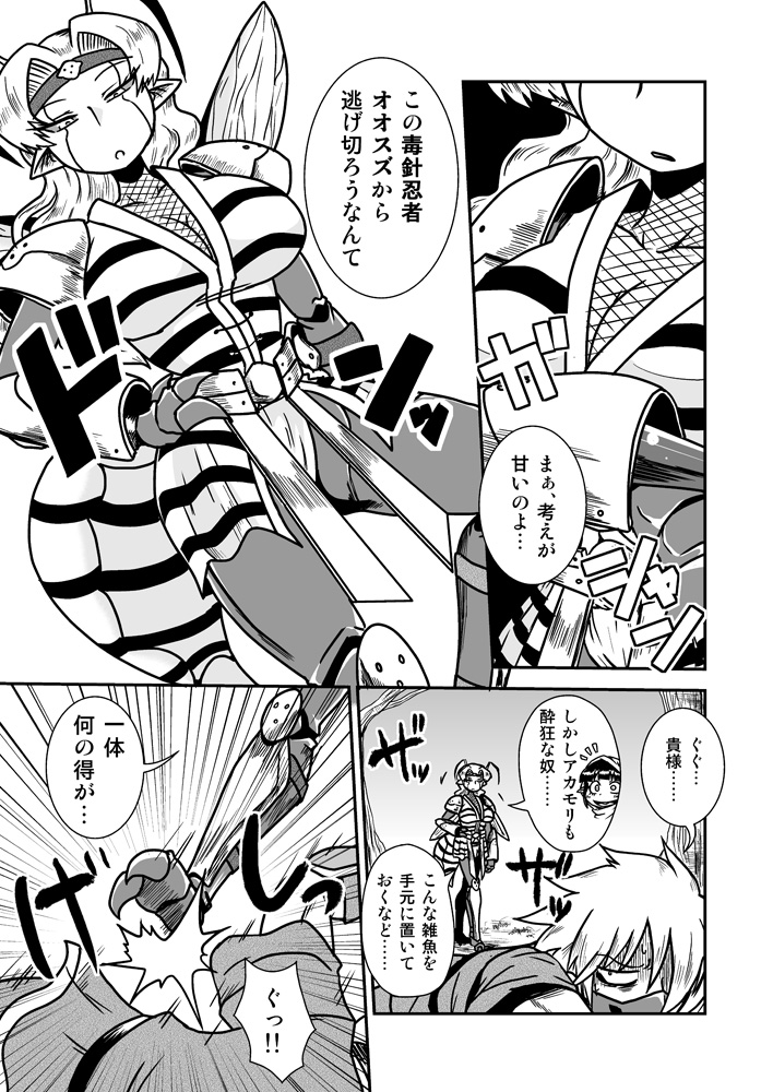 Jingai Ninpouchou ~ Dokubari Ninja Oosuzu no Maki ~ page 6 full