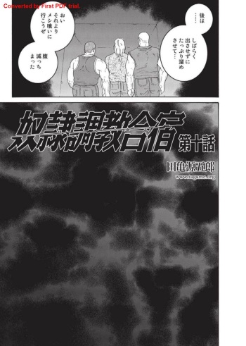 [Tagame Gengoroh] Bandi Chp1+2 cover