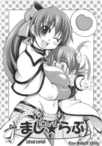 (C69) [Xration (mil)] Maji Love (Ragnarok Online) [Spanish] {Cark-san} cover