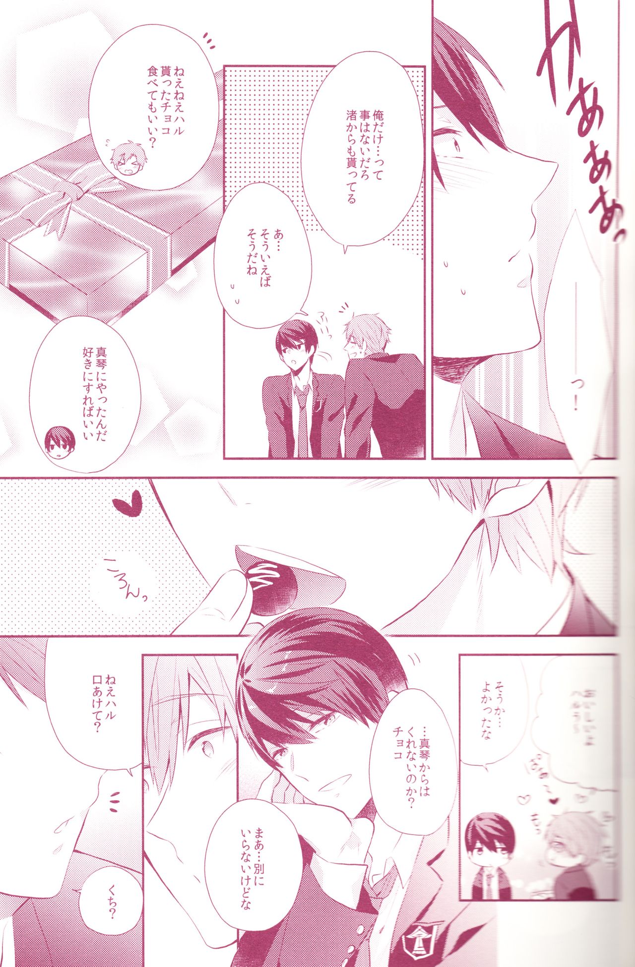 Amakute, Nigai no. page 11 full