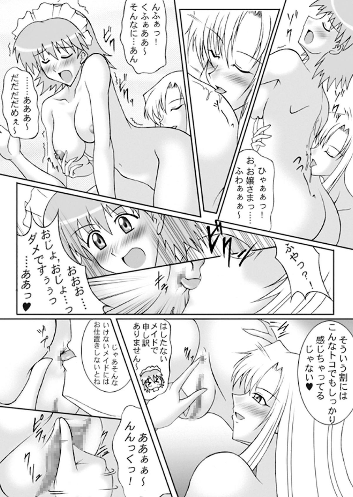 Sugo Yuri page 12 full