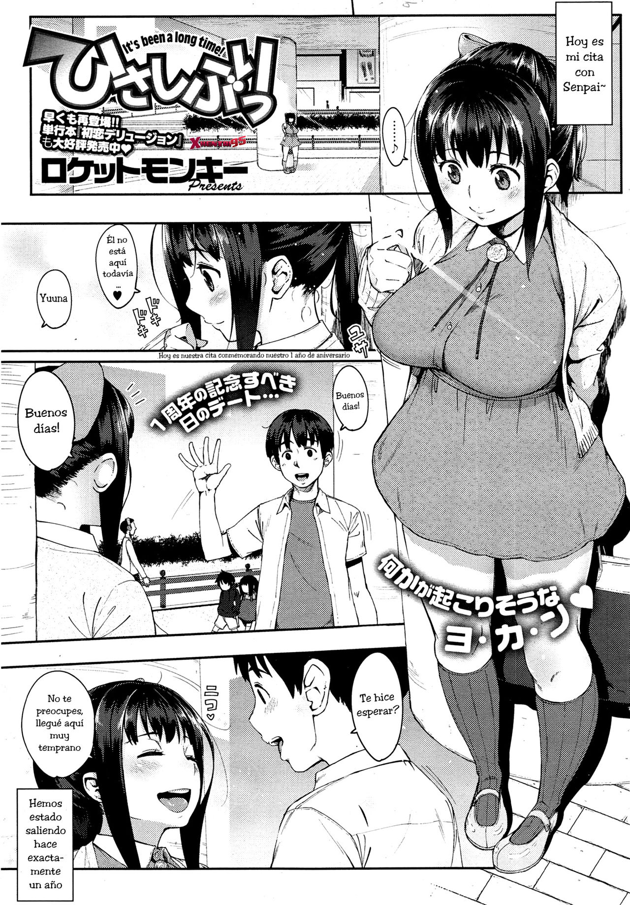 Hisashiburi - It's Been a Long Time! page 1 full