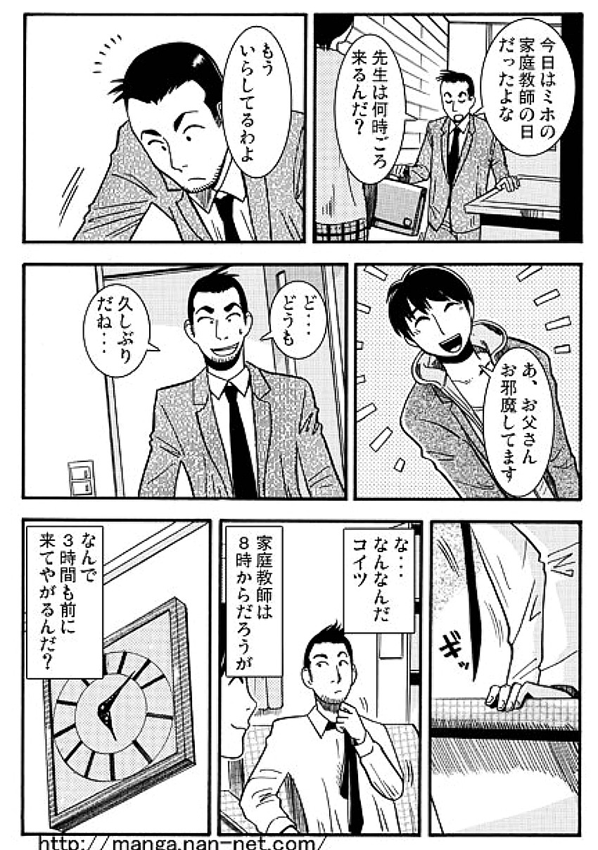 Tsuma no Hiasobi page 10 full