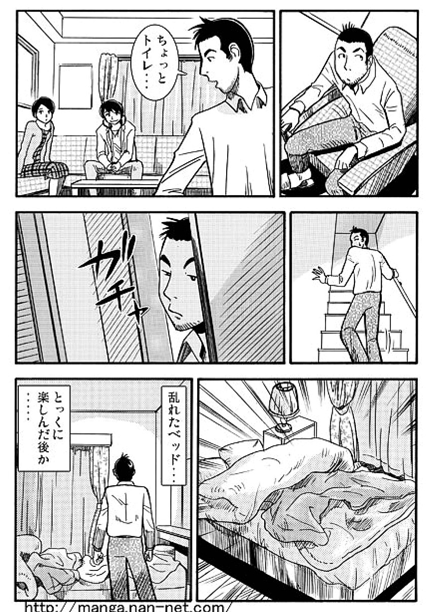 Tsuma no Hiasobi page 12 full