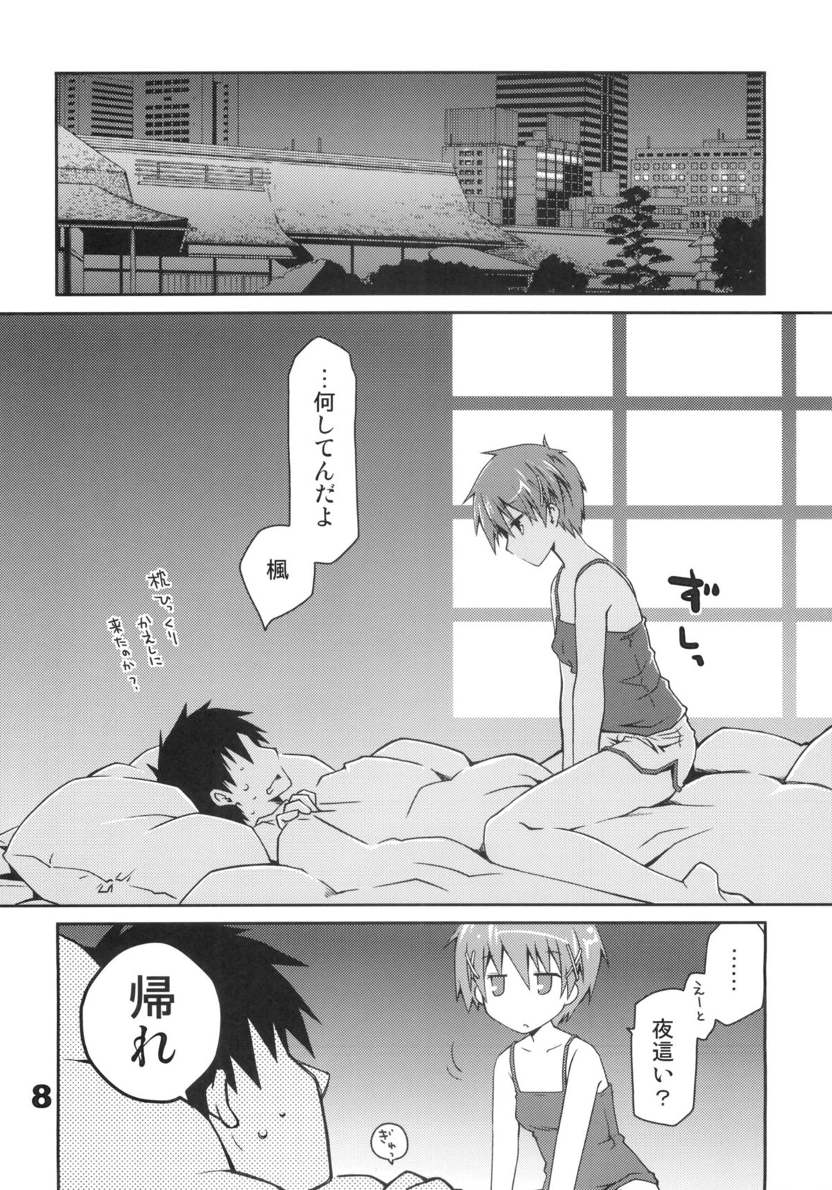 Kyuukyoku Reijou Nishizono Shizuka no Karei naru Daidanen page 7 full