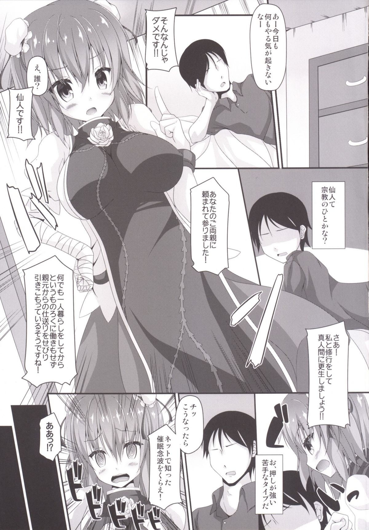 Momoiro Senjutsu page 5 full