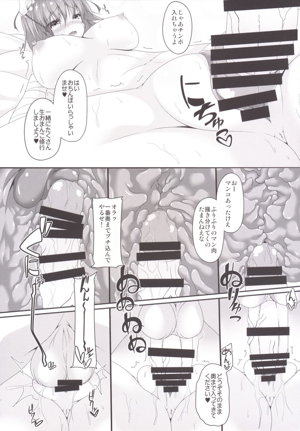 Momoiro Senjutsu page 8 full