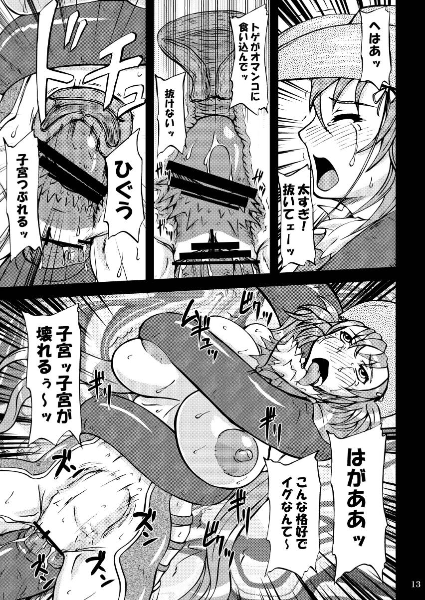 W Anekan page 12 full