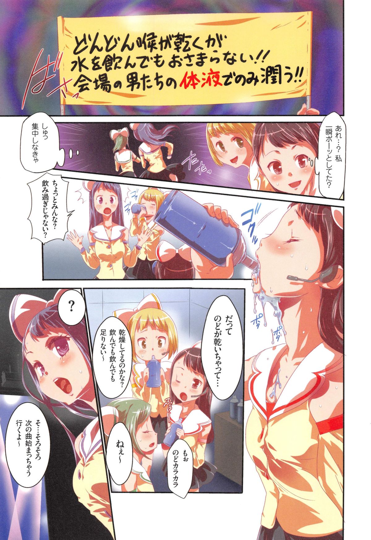 Saimin App - Hypnotism Application page 11 full