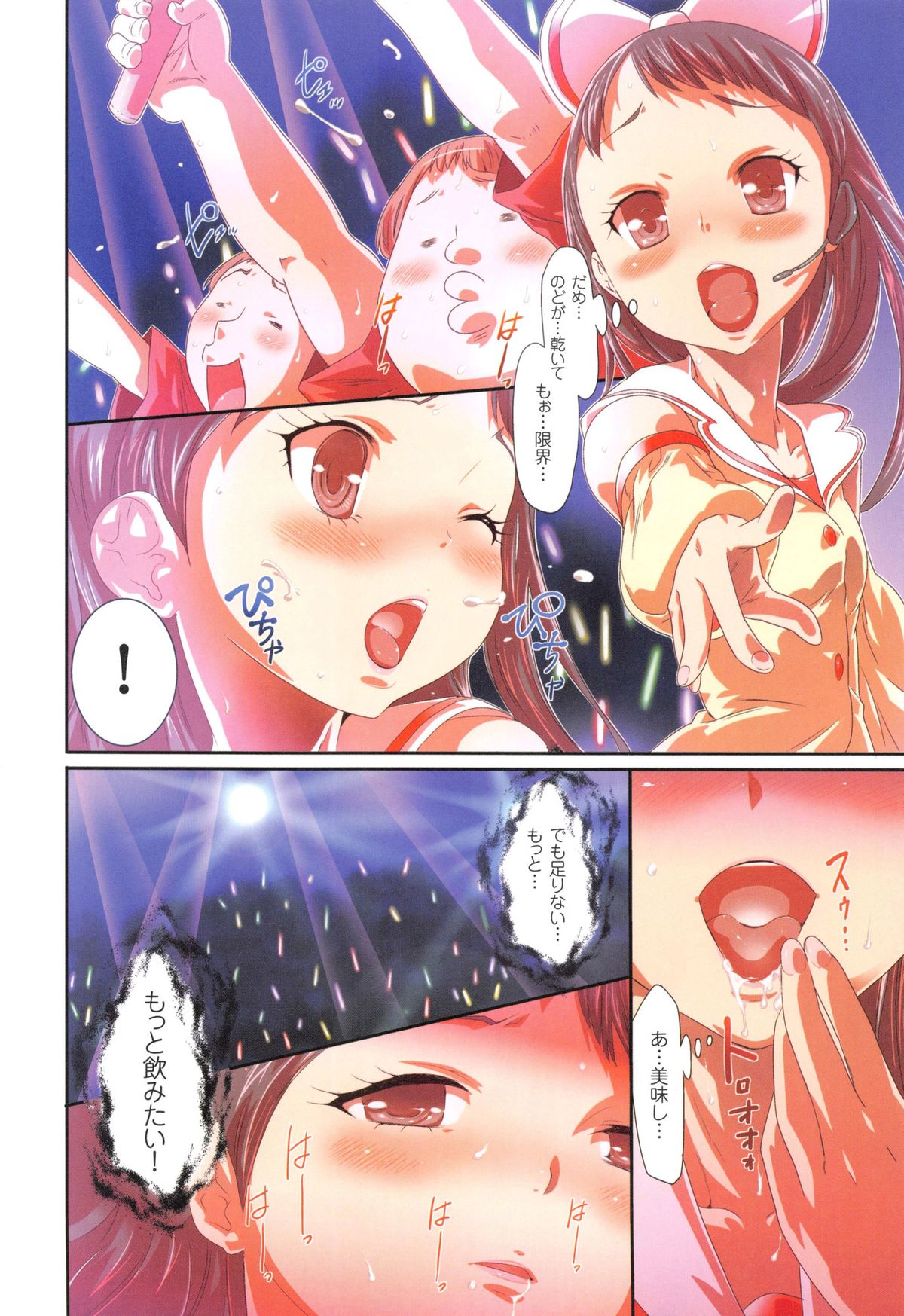 Saimin App - Hypnotism Application page 12 full