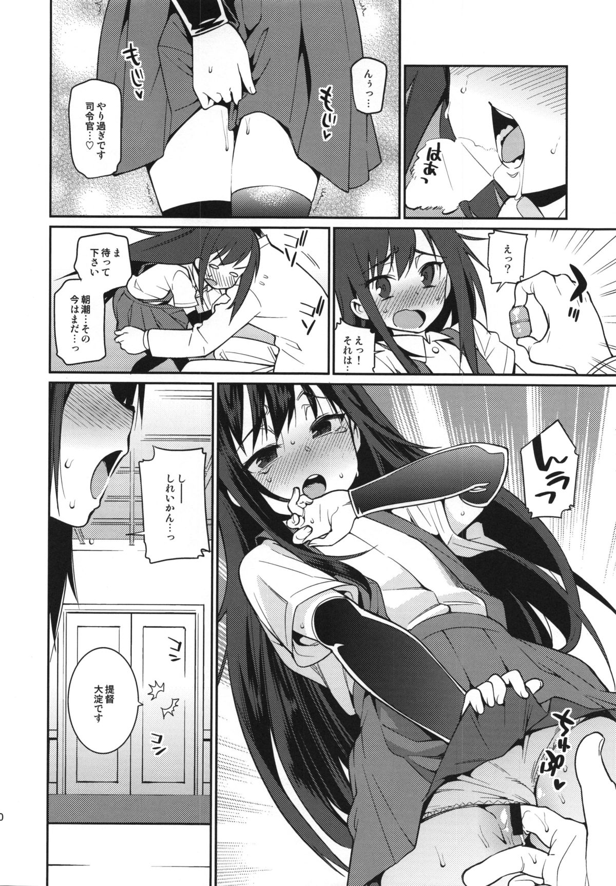 BRIEFINGS page 10 full
