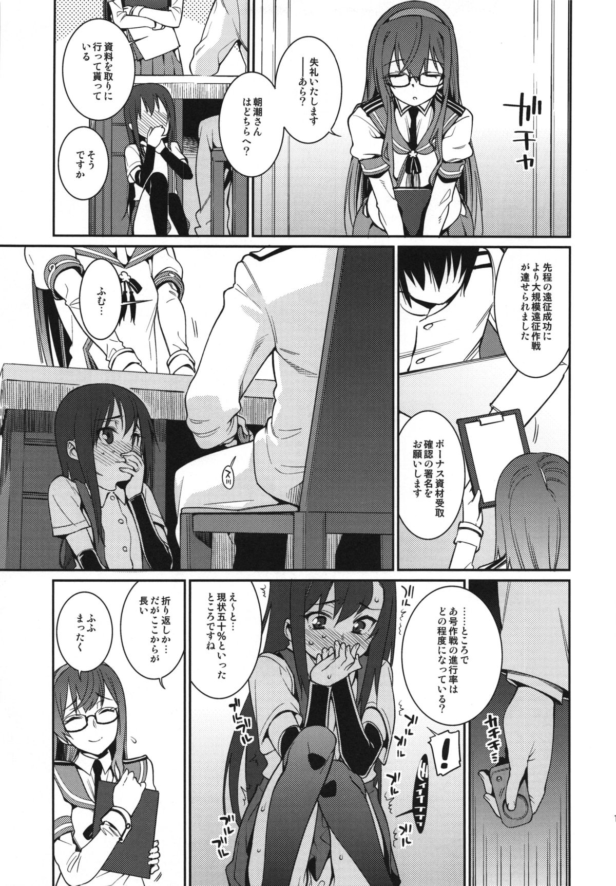 BRIEFINGS page 11 full
