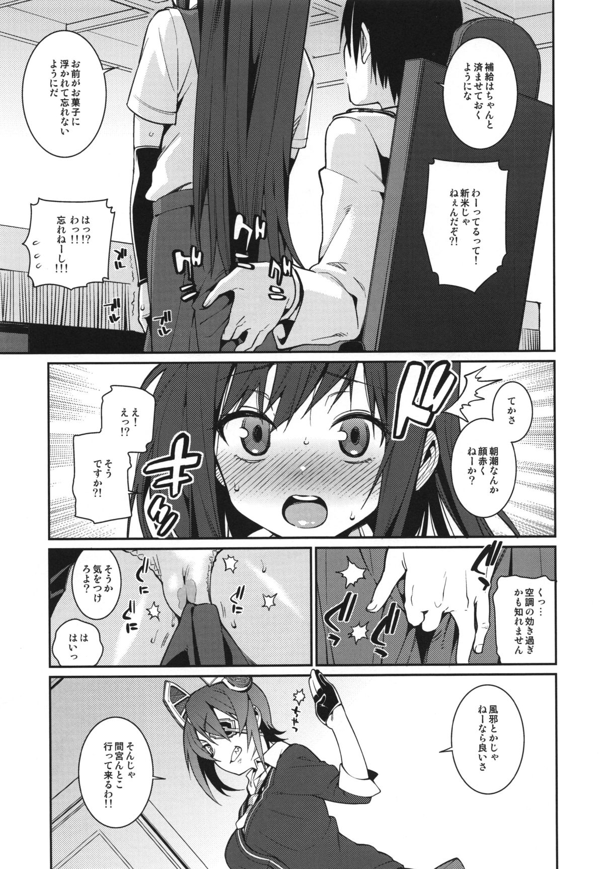 BRIEFINGS page 9 full