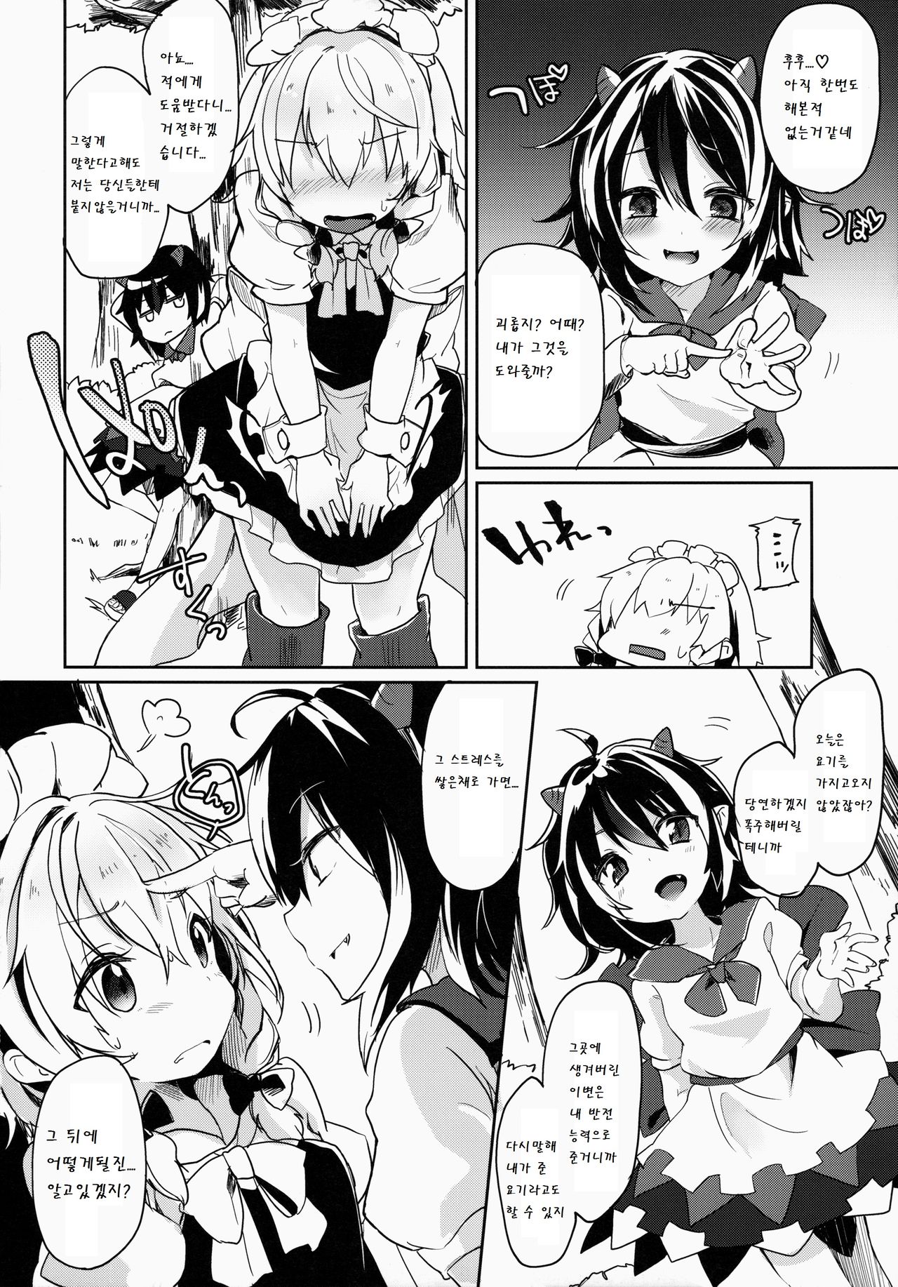 Reverse Enemy page 11 full