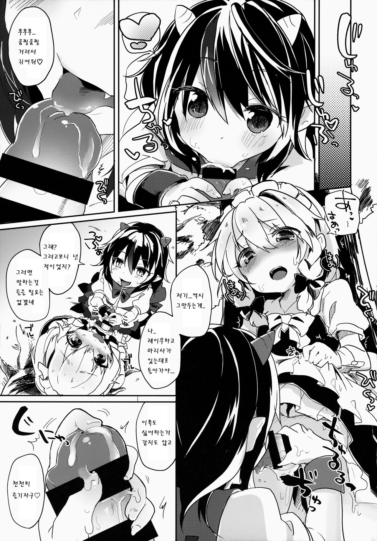 Reverse Enemy page 12 full