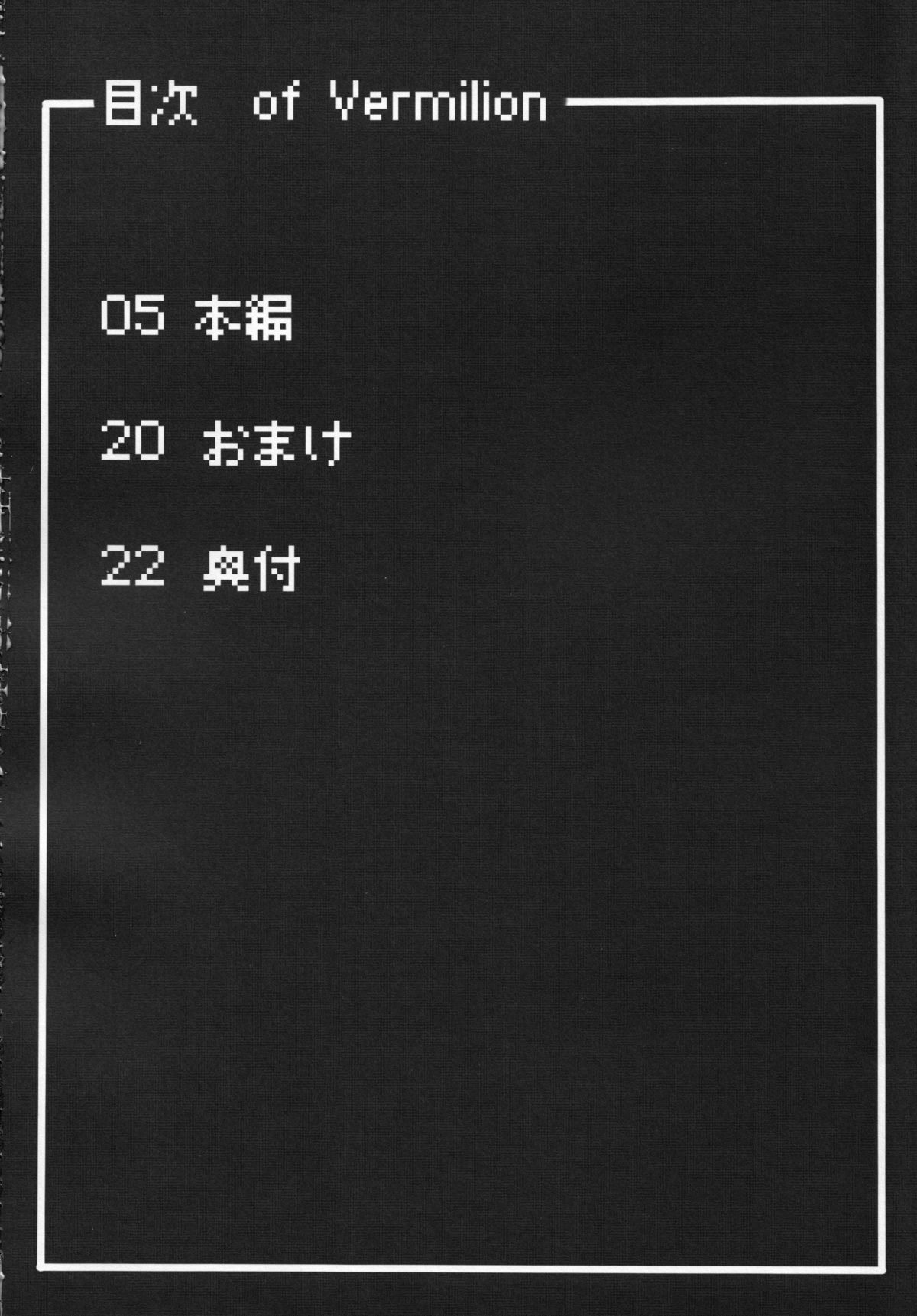 Syoukan ! Kakusei ! Tower Attack ! page 3 full