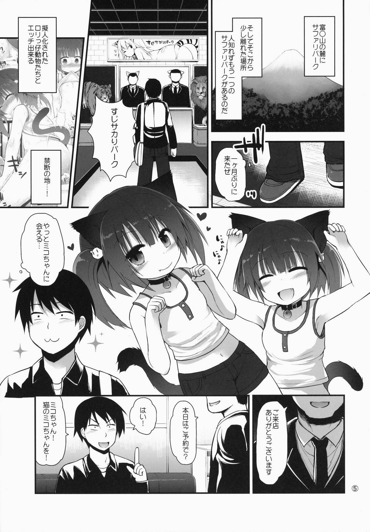Suzi Sakari park 2 page 4 full