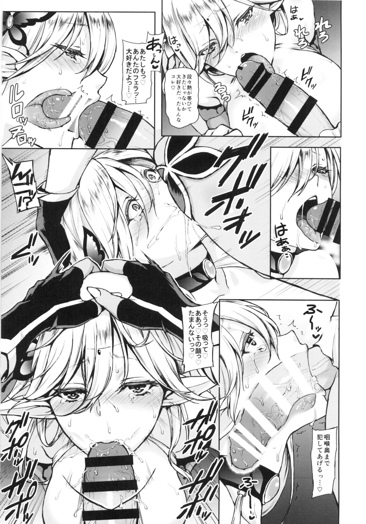 Kyouchou no Yume - The dream of mad morpho butterflies. page 12 full