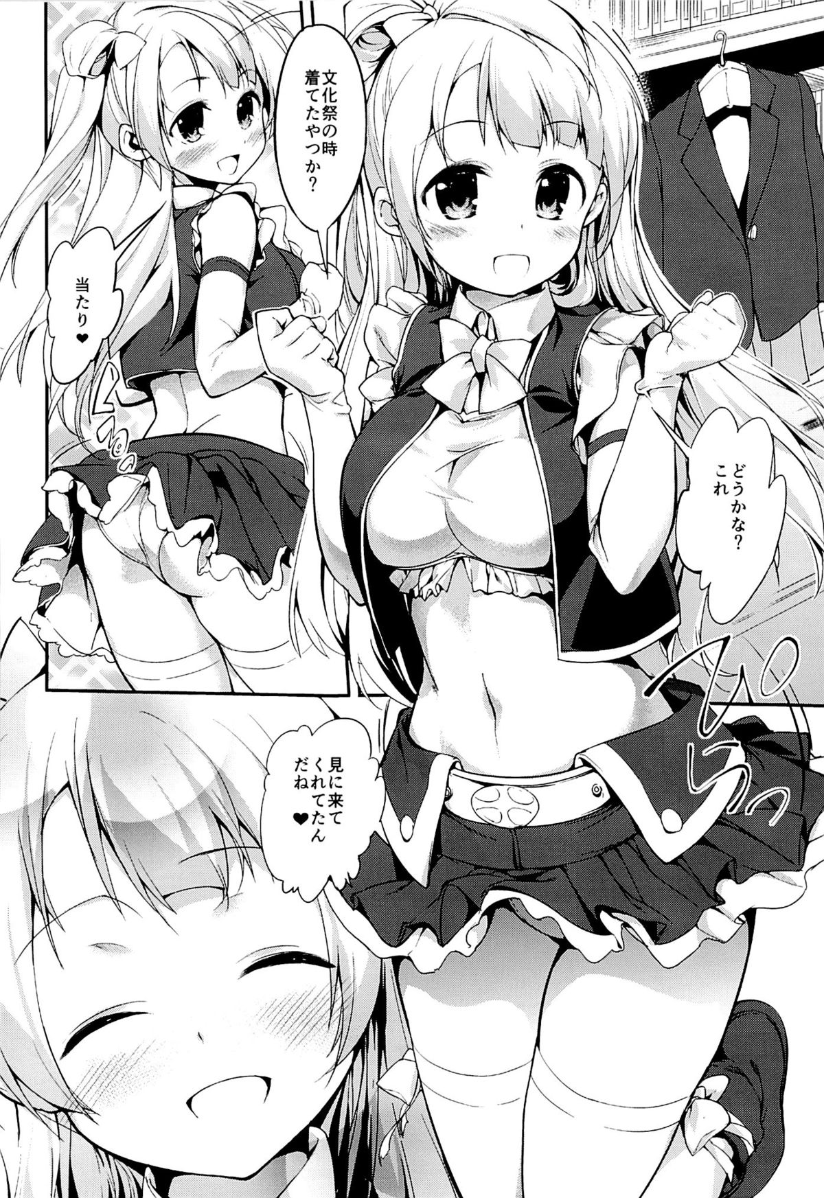 LOVE Chun page 11 full