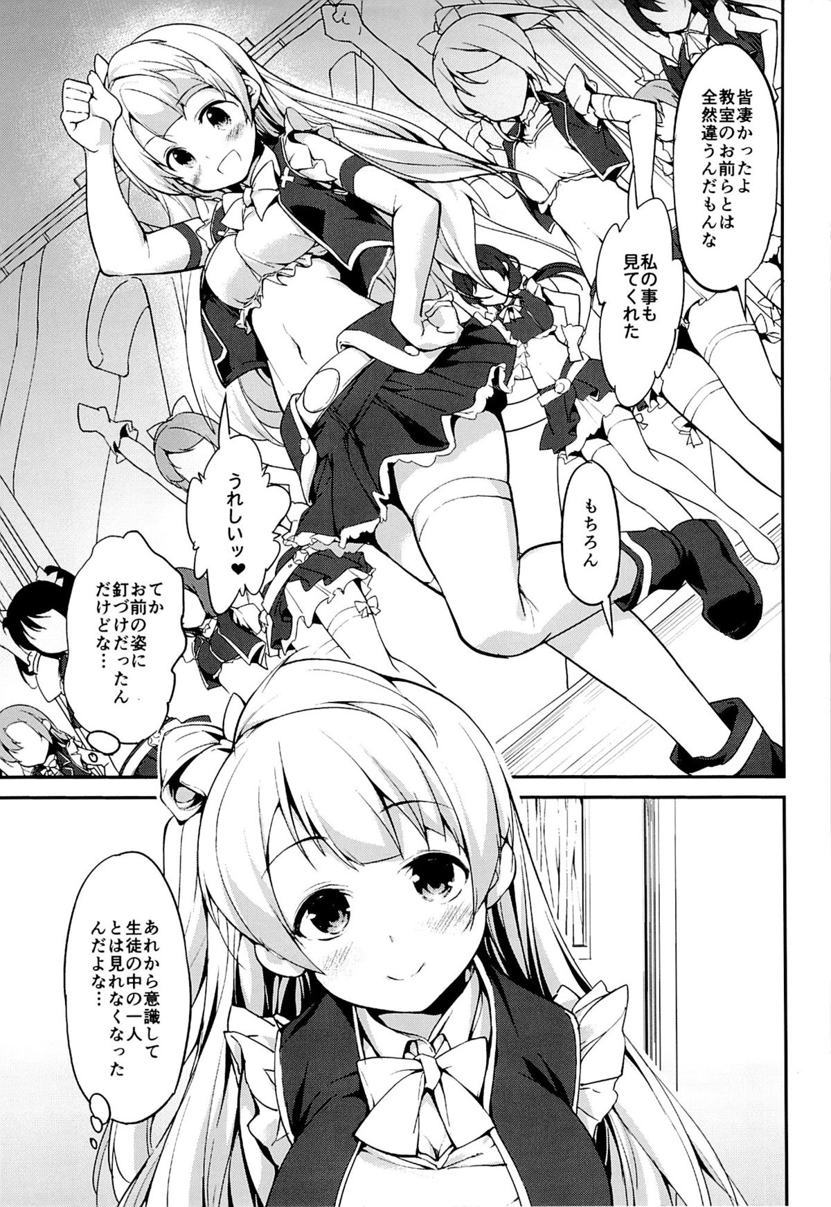 LOVE Chun page 12 full