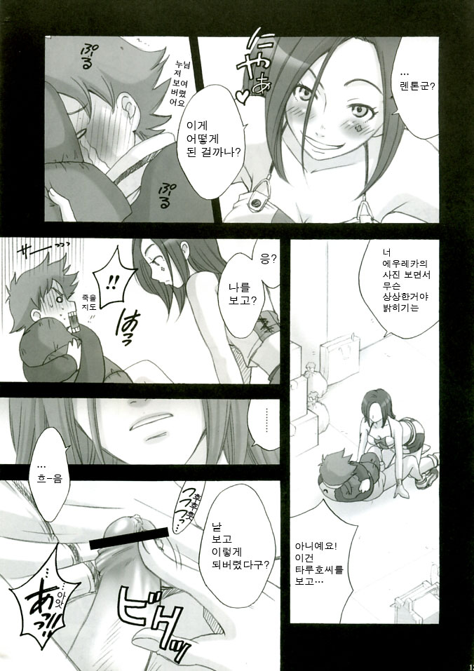 rave=out page 12 full
