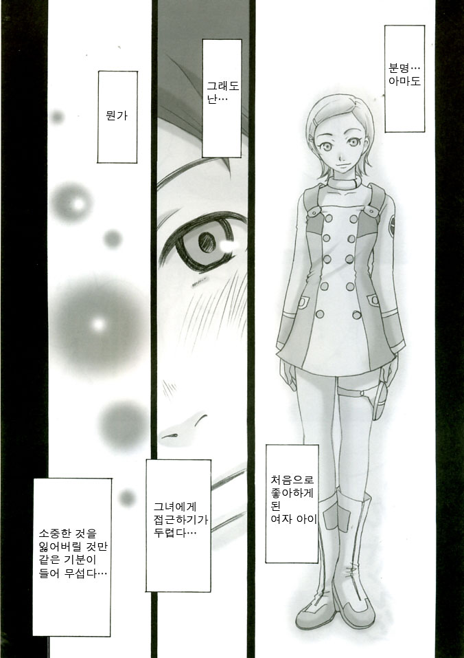 rave=out page 8 full