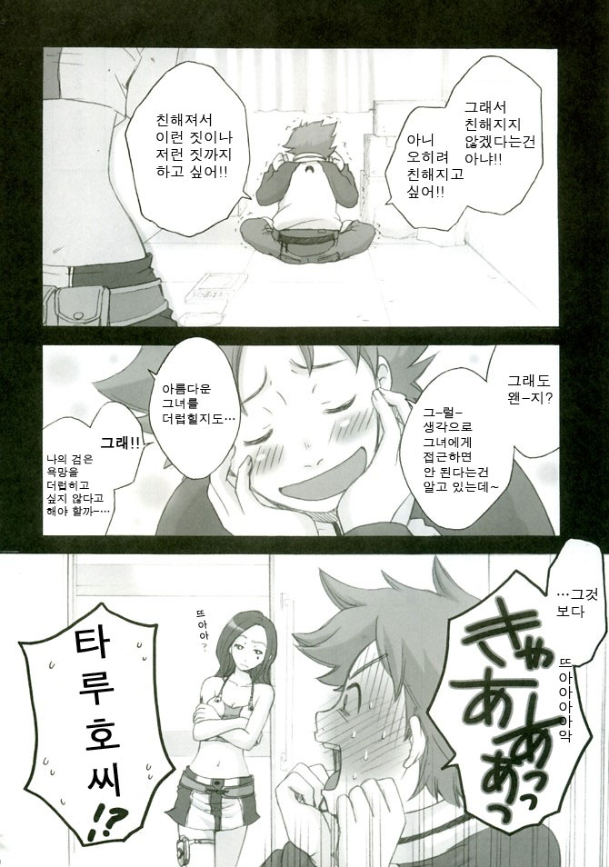 rave=out page 9 full