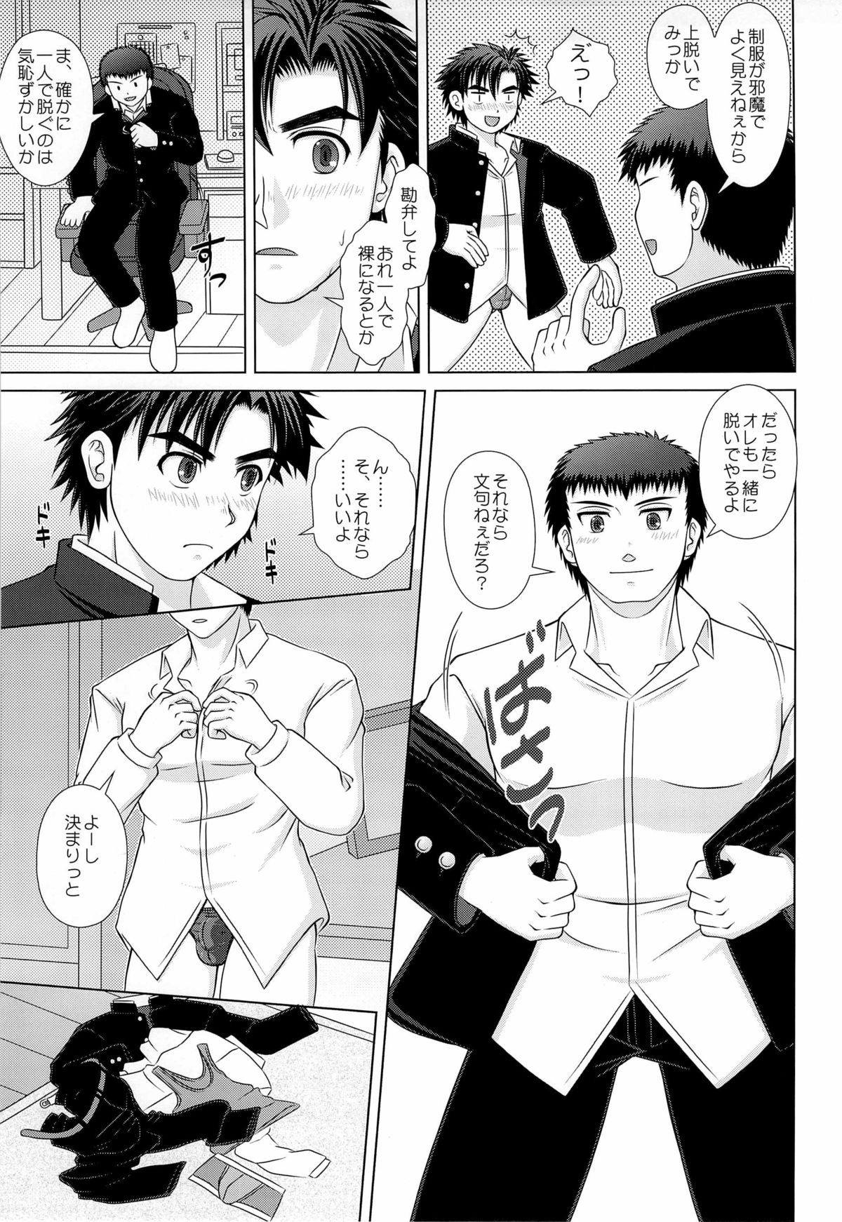 PANG★PAKA★PANTS page 11 full