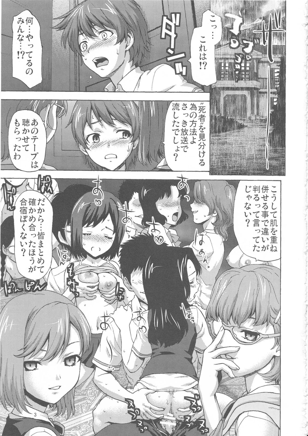 Masui - Succubus page 2 full