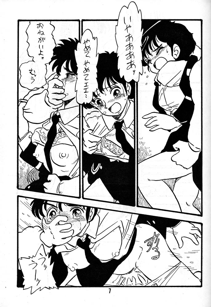 YUKIKO page 6 full