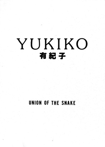 [UNION OF THE SNAKE (Shinda Mane)] YUKIKO cover