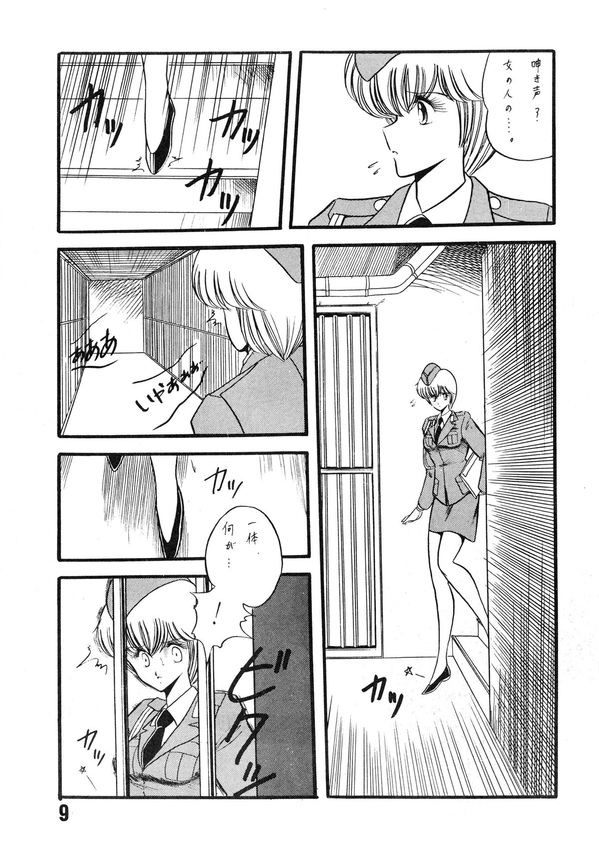 Fujin Keikan Menyou Hon - Han-Kan-Rin II page 11 full