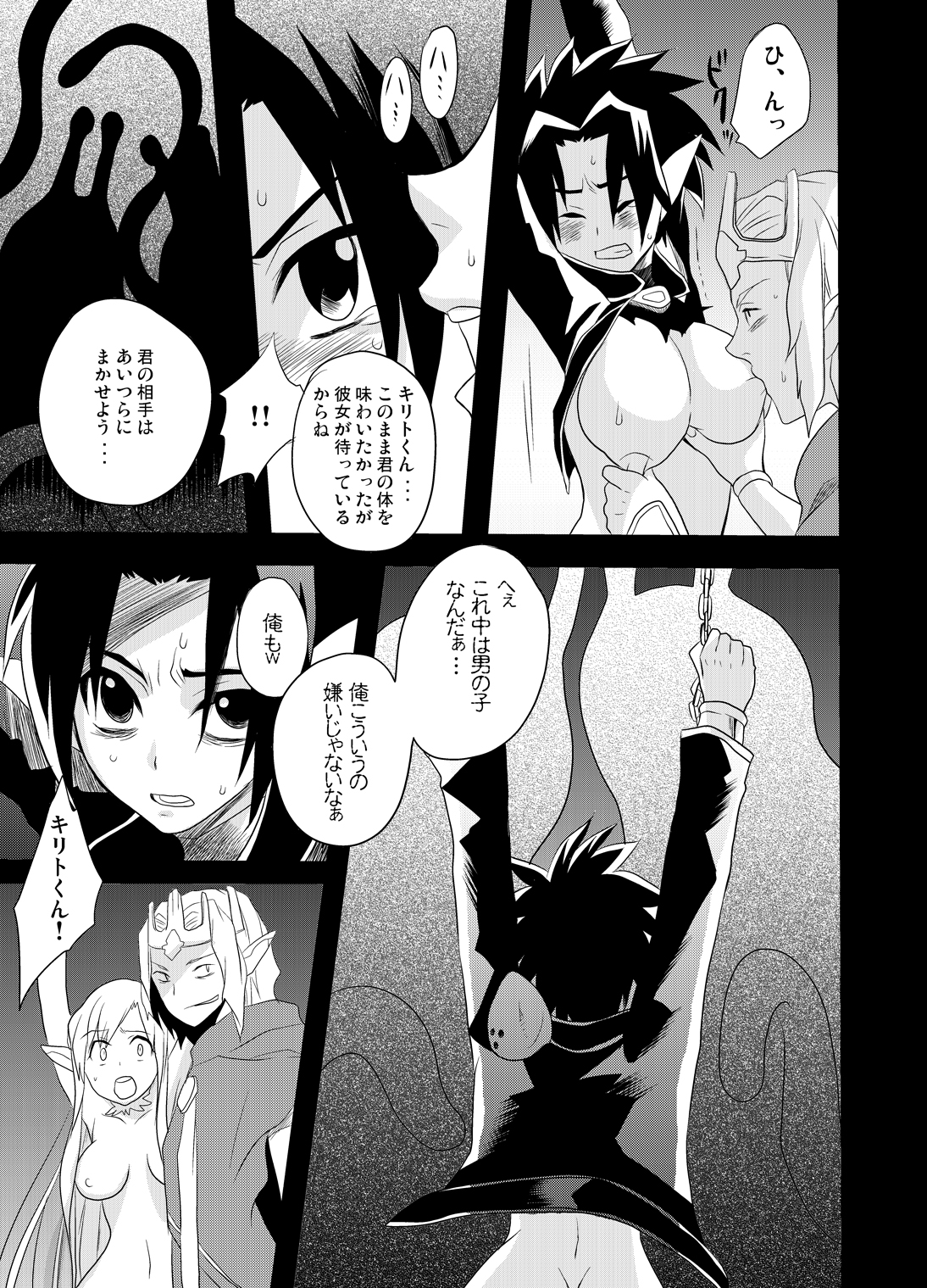 Spriggan Burst page 12 full