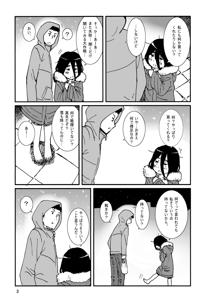 Iroenose. page 4 full