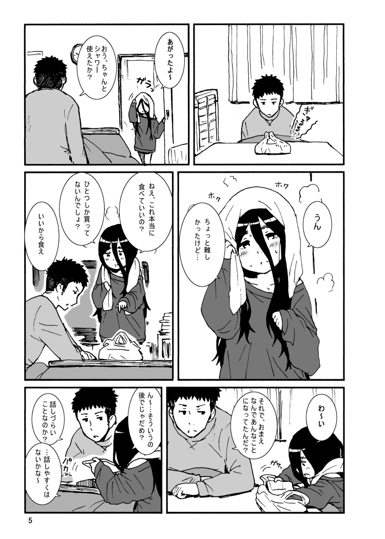Iroenose. page 6 full