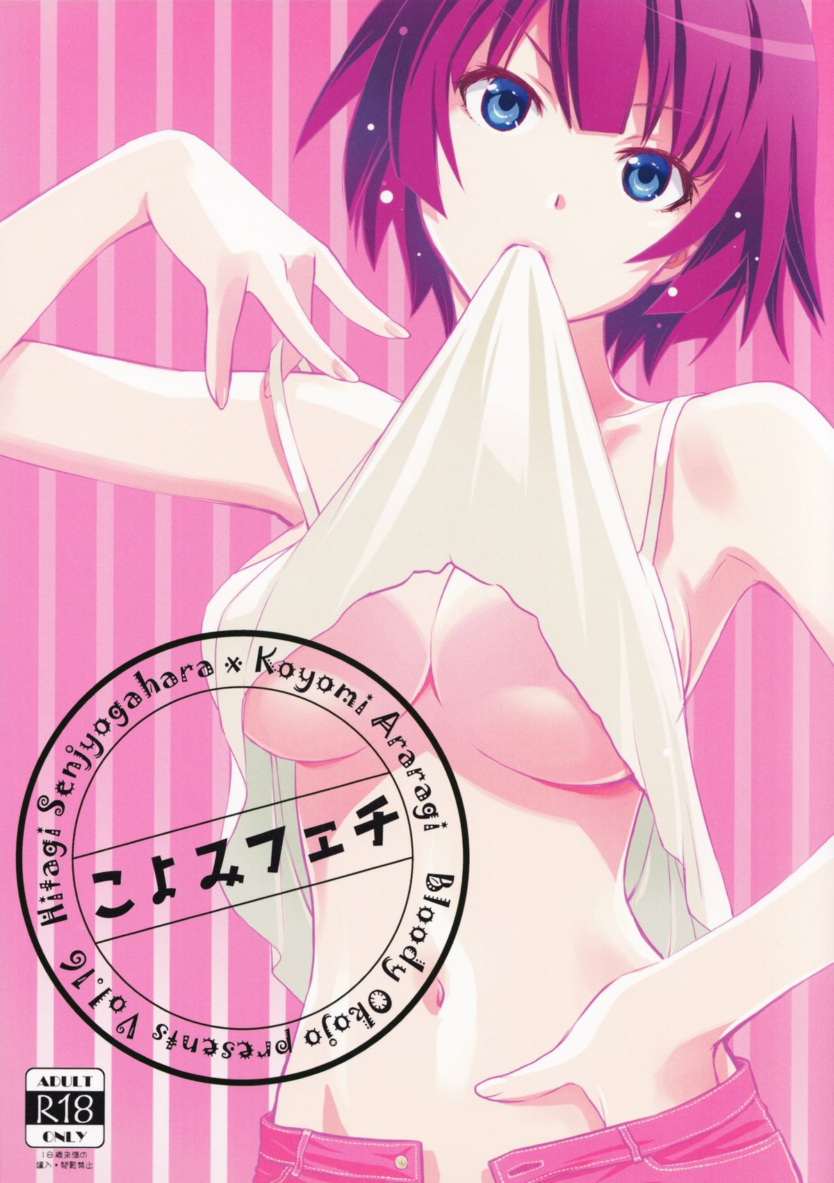 Koyomi Feti page 1 full