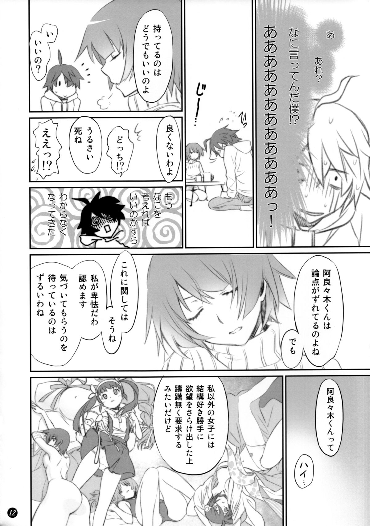 Koyomi Feti page 11 full