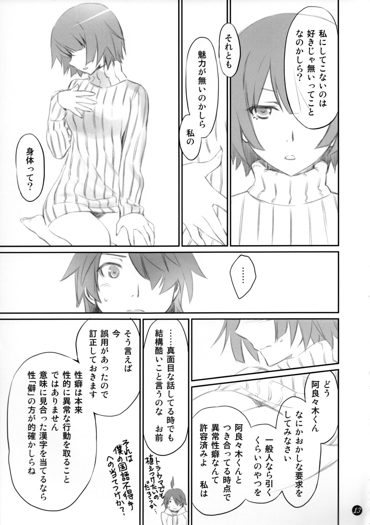 Koyomi Feti page 12 full