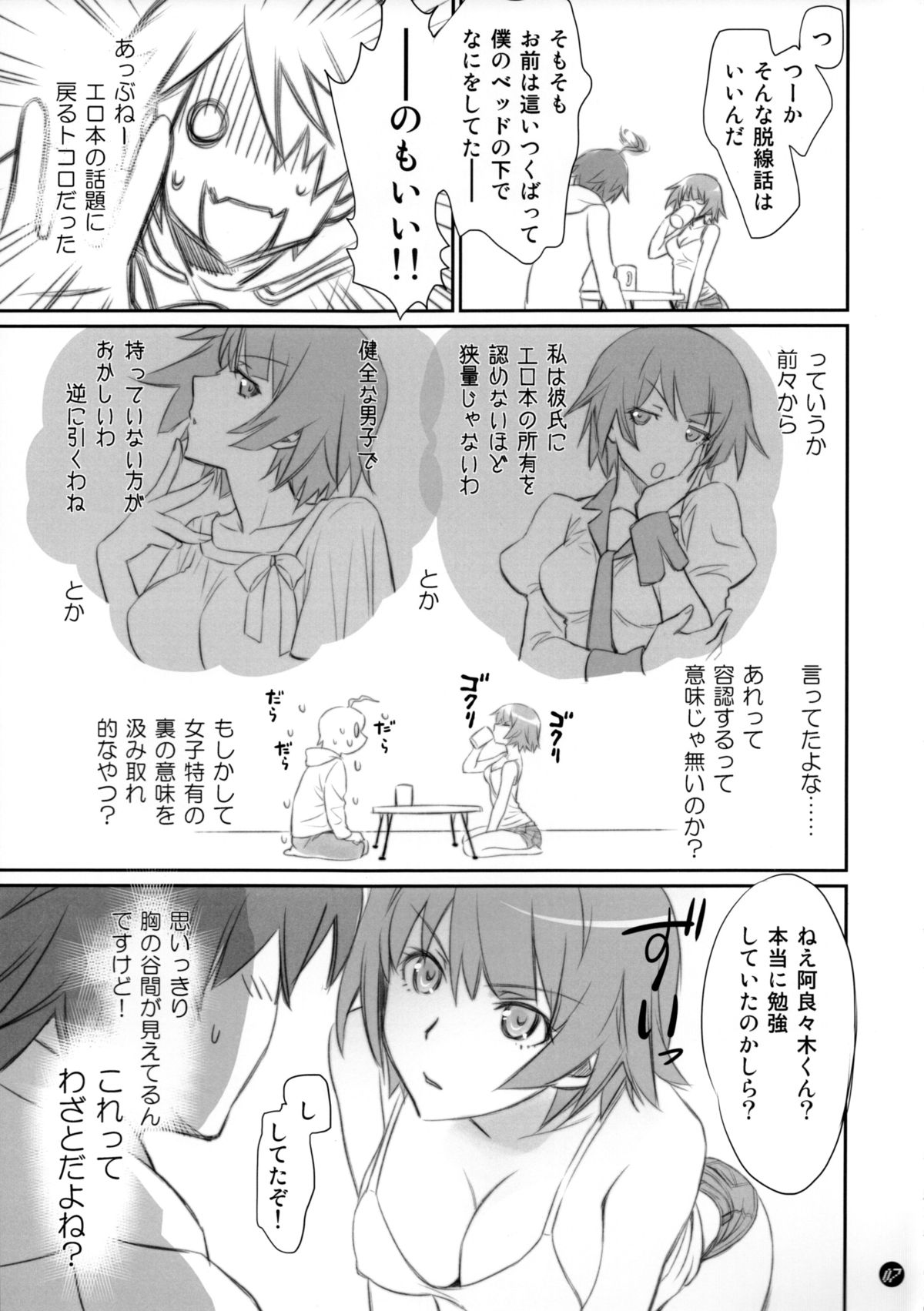 Koyomi Feti page 6 full