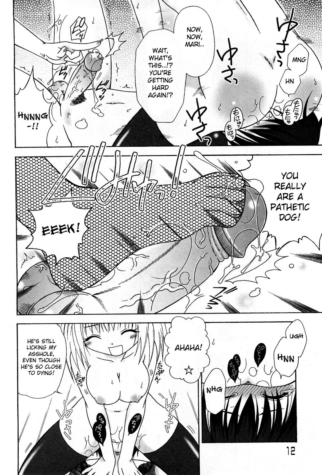 Oshioki! Baka Mazo Inu | Punishment! Stupid Masochist Dog page 10 full