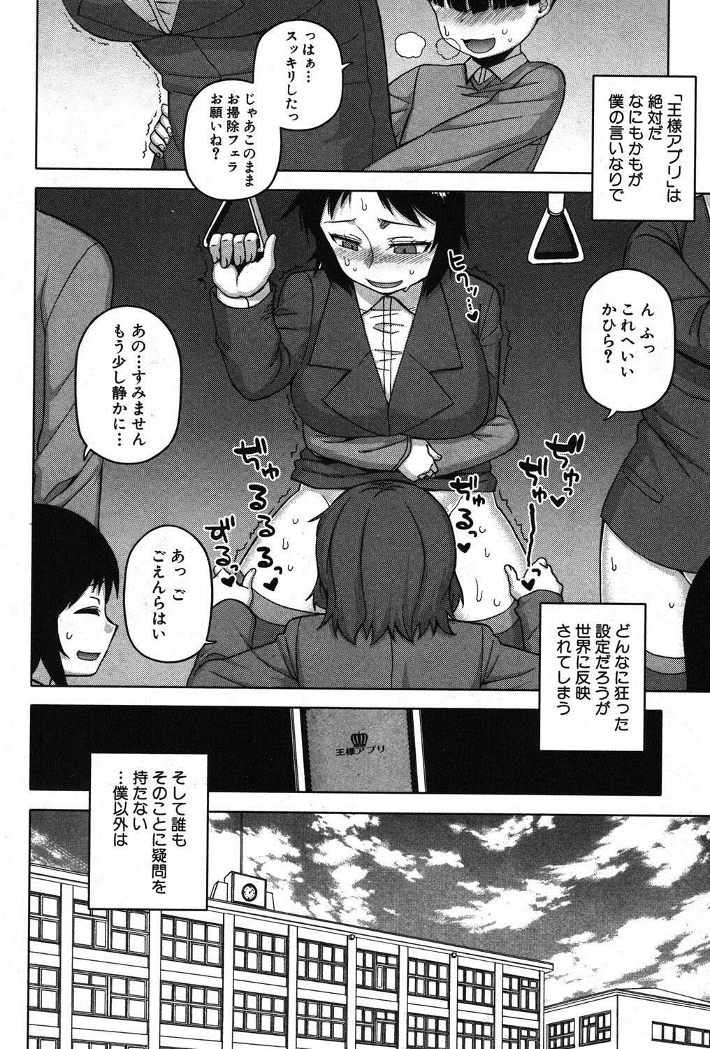 COMIC MILF 2014-10 Vol.20 page 11 full